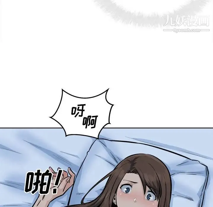 最惨房东并不惨 第82话 第65页