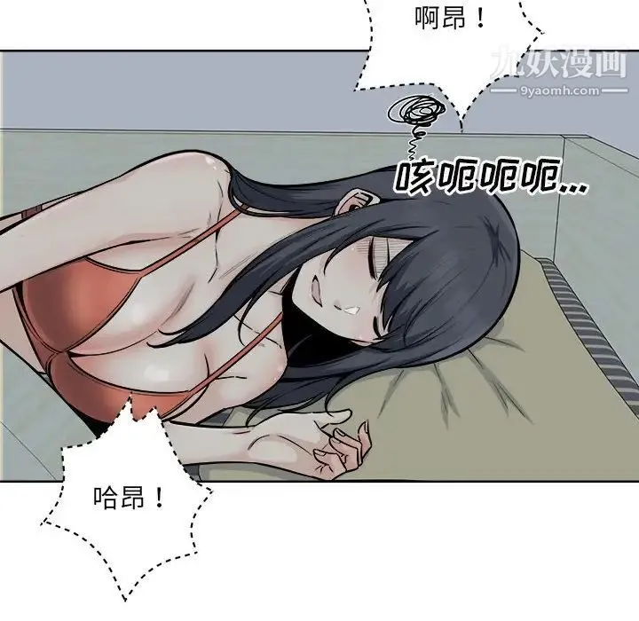 最惨房东并不惨 第82话 第6页