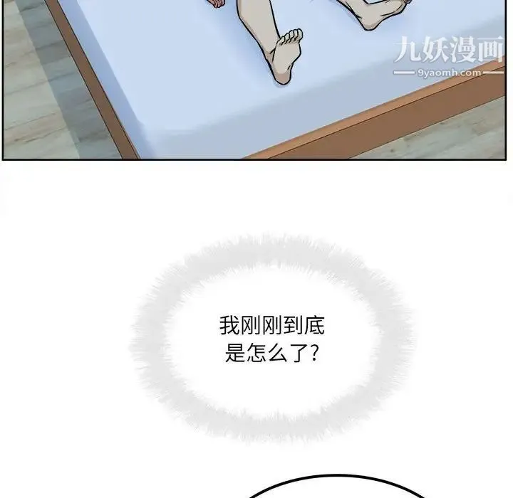 最惨房东并不惨 第82话 第26页