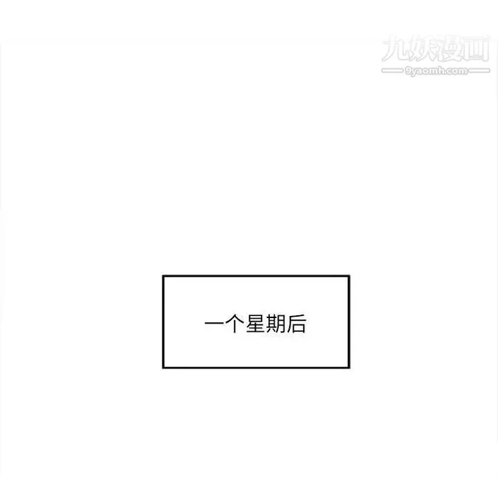 最惨房东并不惨 第82话 第106页