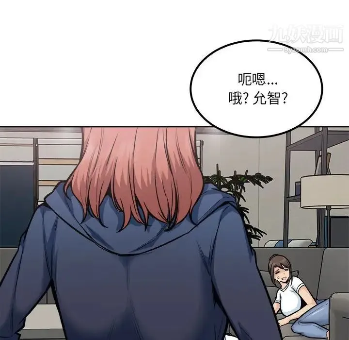 最惨房东并不惨 第82话 第136页