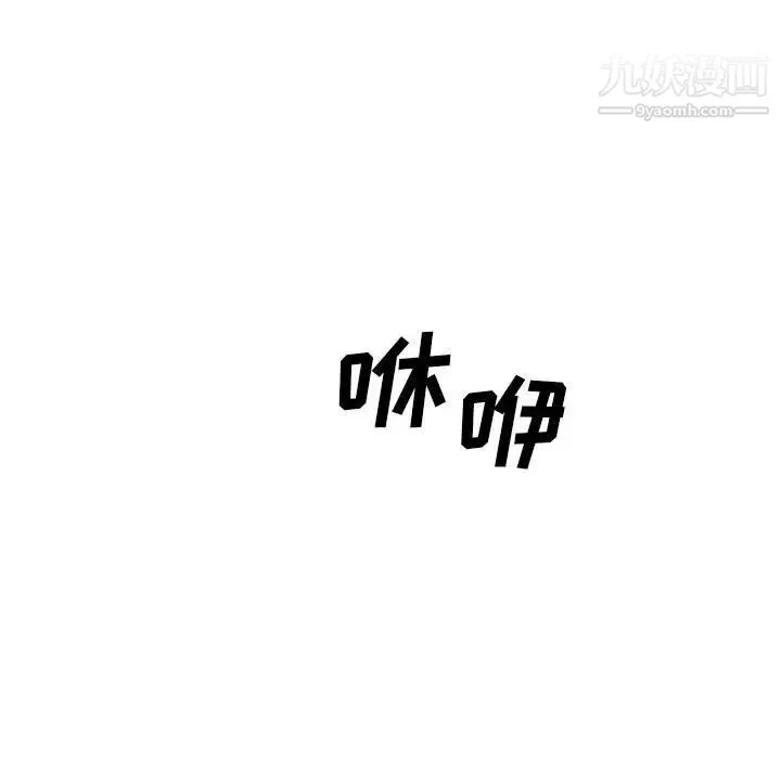 最惨房东并不惨 第82话 第90页