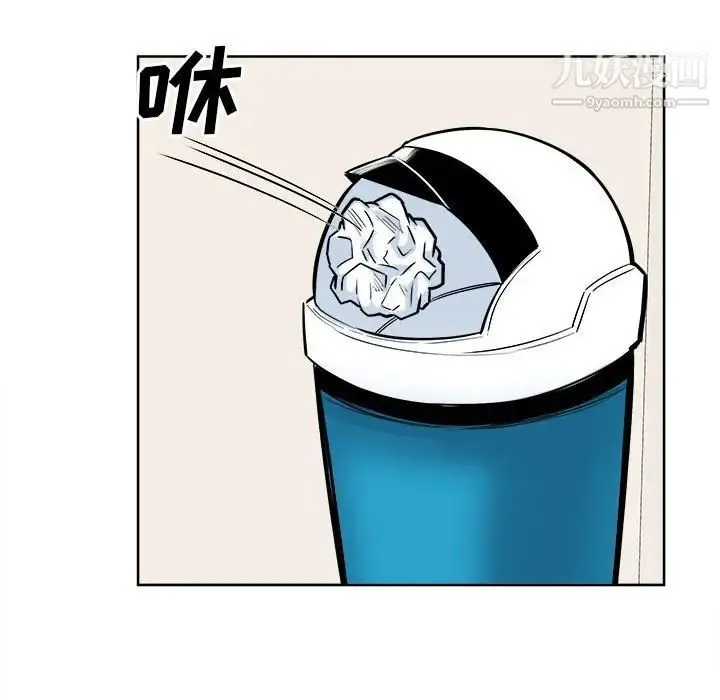 最惨房东并不惨 第82话 第80页