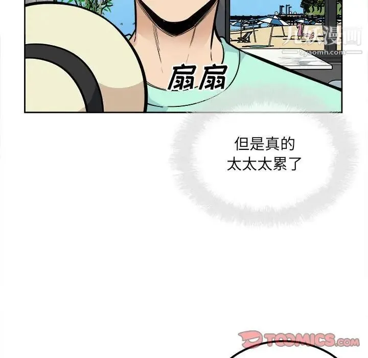 最惨房东并不惨 第82话 第120页
