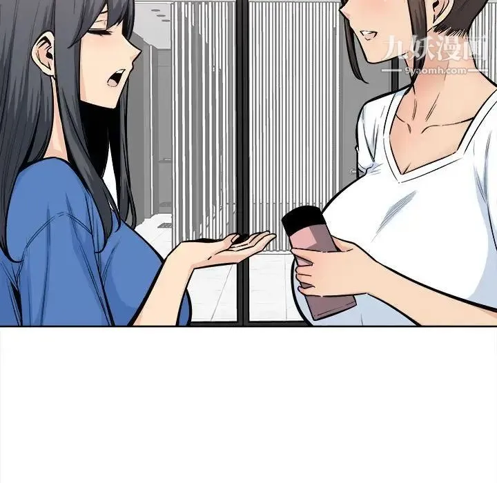 最惨房东并不惨 第82话 第118页