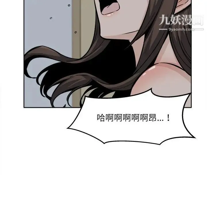 最惨房东并不惨 第82话 第10页