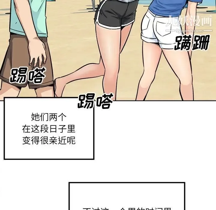 最惨房东并不惨 第82话 第122页