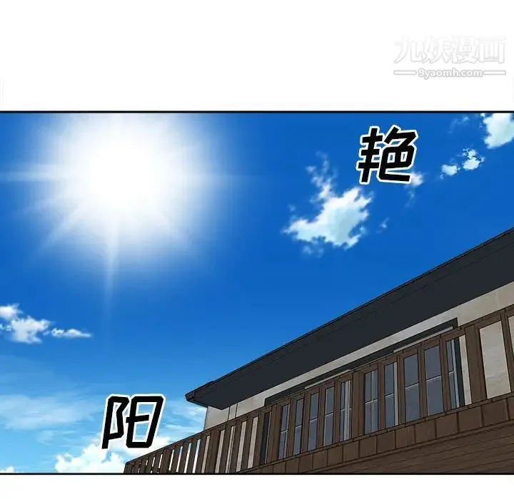 最惨房东并不惨 第82话 第107页