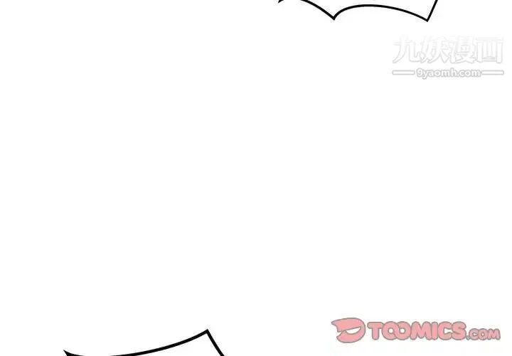 最惨房东并不惨 第82话 第3页