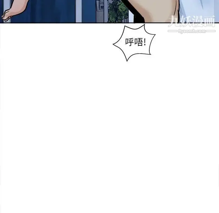 最惨房东并不惨 第82话 第60页