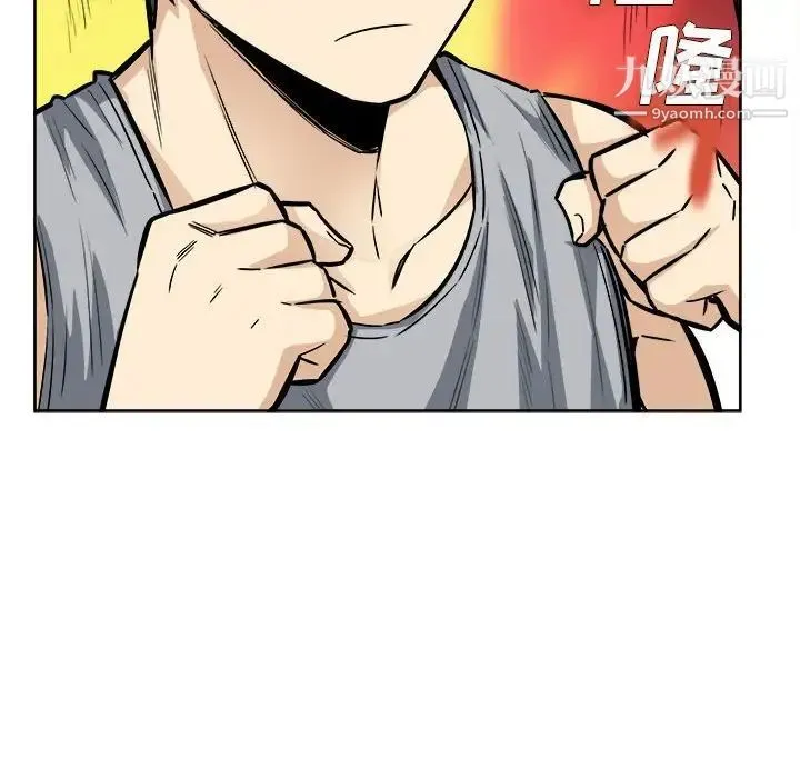 最惨房东并不惨 第82话 第105页
