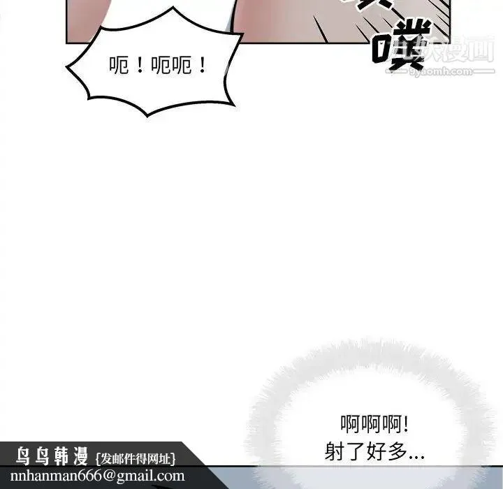 最惨房东并不惨 第82话 第72页