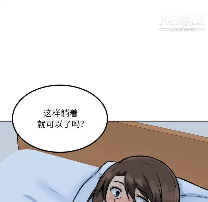 最惨房东并不惨 第82话 第34页