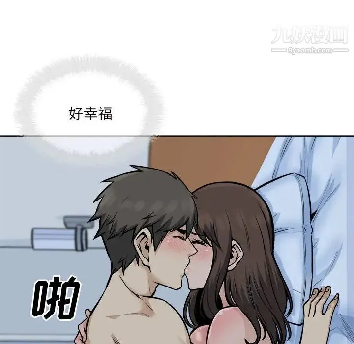 最惨房东并不惨 第82话 第58页
