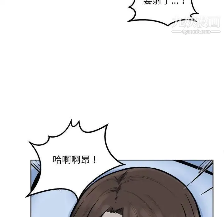 最惨房东并不惨 第82话 第68页