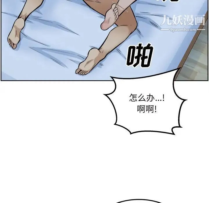 最惨房东并不惨 第82话 第52页