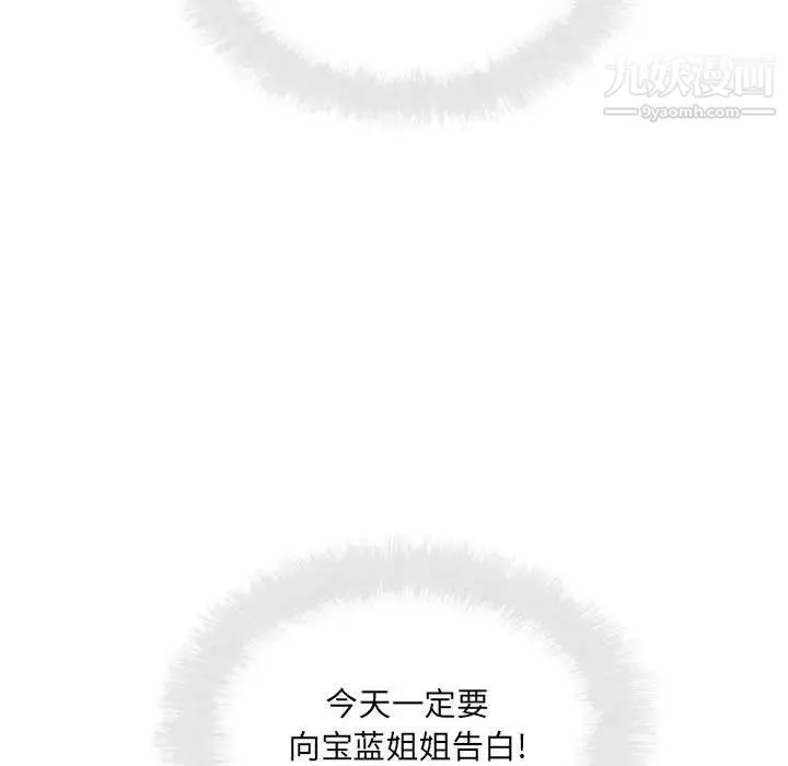 最惨房东并不惨 第82话 第131页