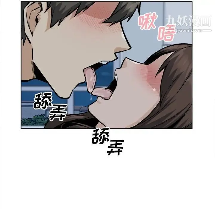 最惨房东并不惨 第82话 第61页