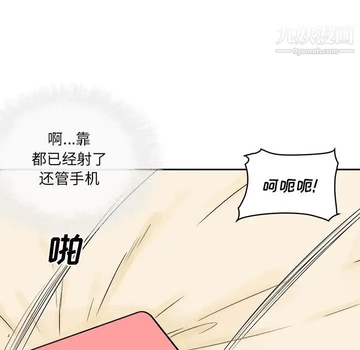 最惨房东并不惨 第46话 第125页