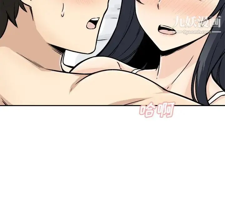 最惨房东并不惨 第46话 第130页