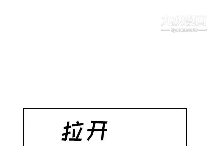 最惨房东并不惨 第46话 第2页