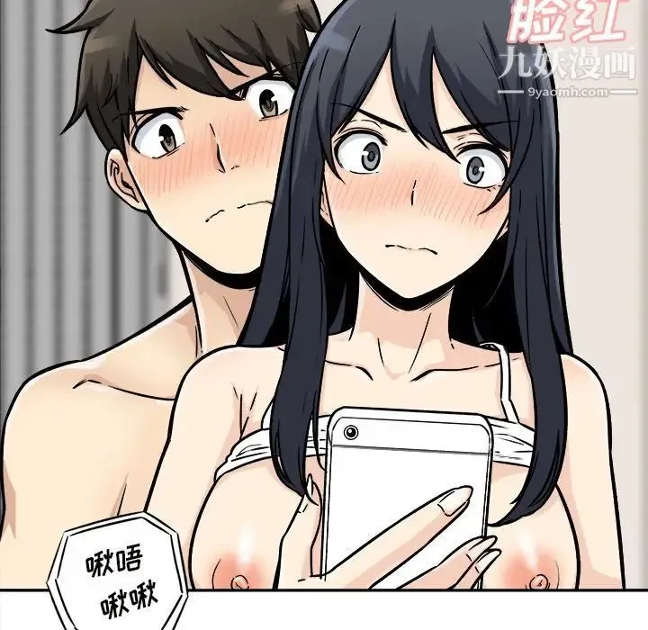 最惨房东并不惨 第46话 第22页