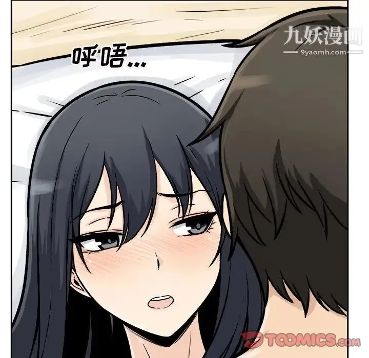 最惨房东并不惨 第46话 第141页