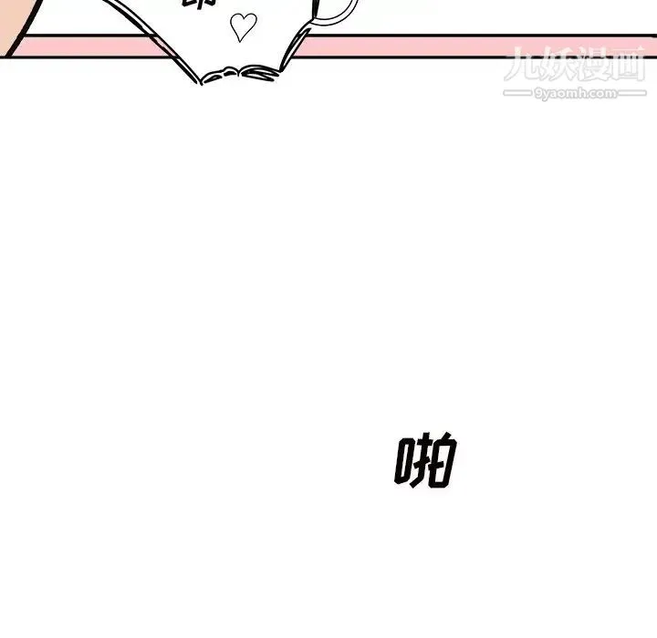 最惨房东并不惨 第46话 第49页