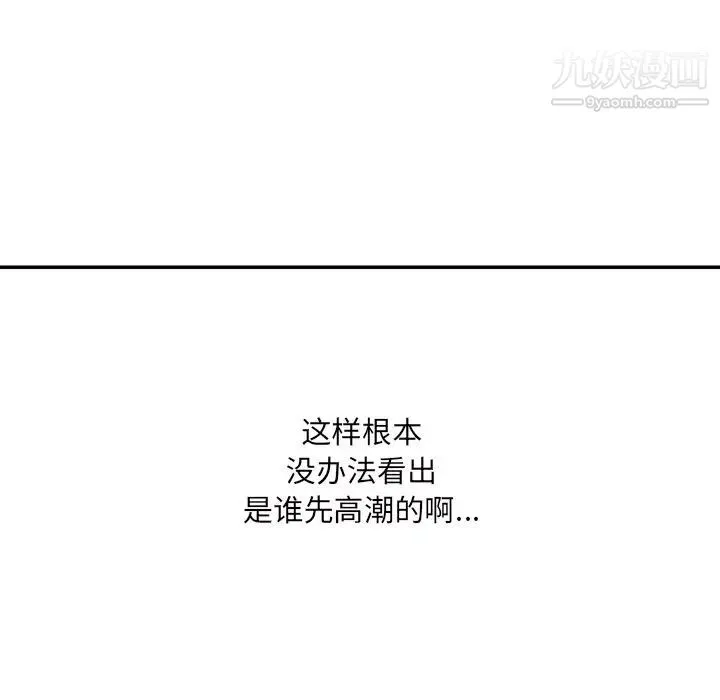 最惨房东并不惨 第46话 第50页