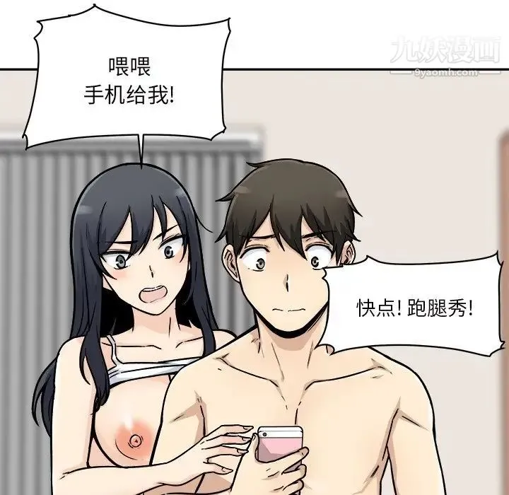 最惨房东并不惨 第46话 第5页