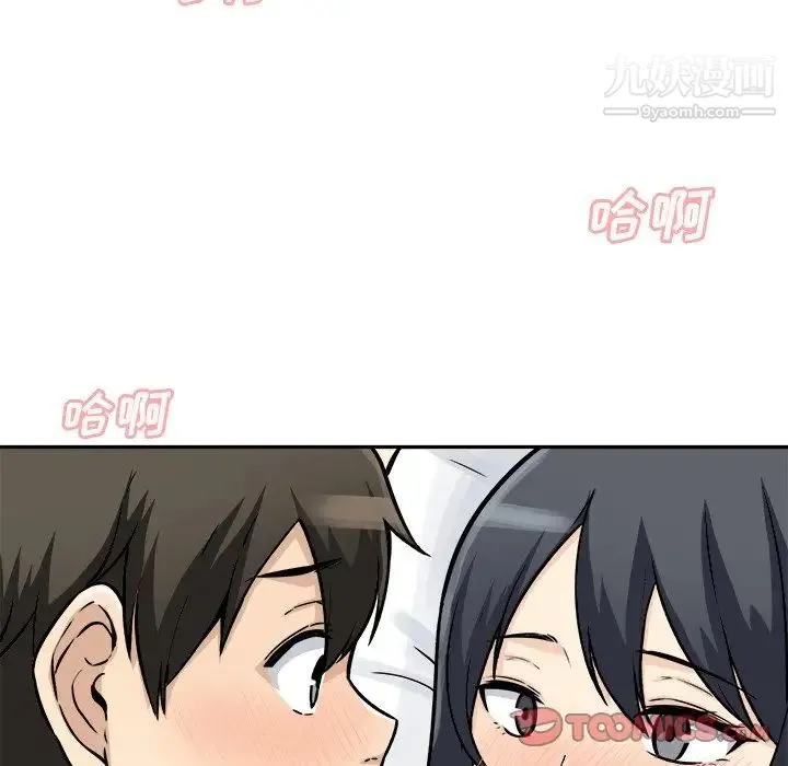 最惨房东并不惨 第46话 第129页