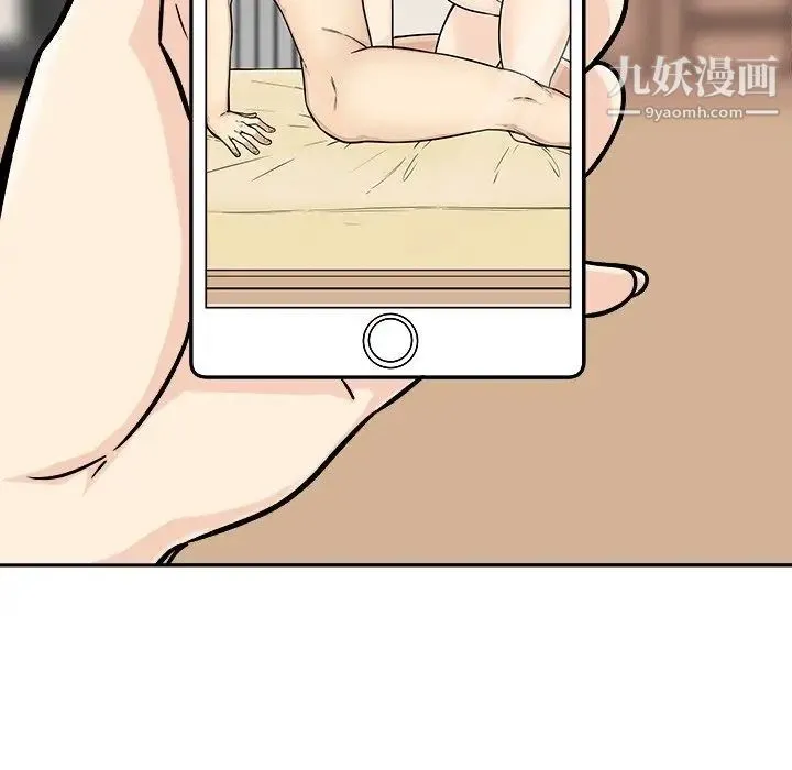 最惨房东并不惨 第46话 第20页