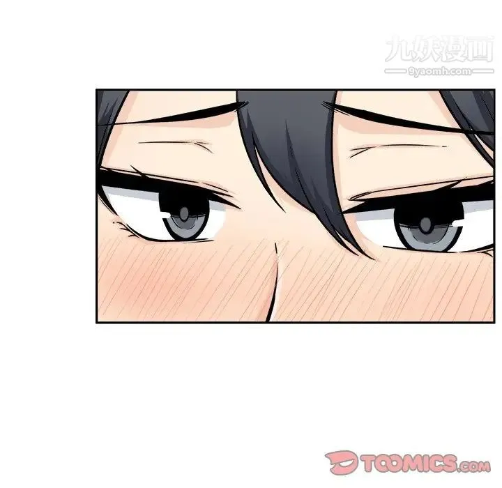 最惨房东并不惨 第46话 第57页