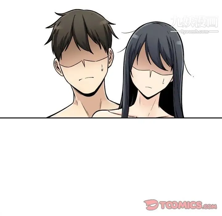 最惨房东并不惨 第46话 第51页