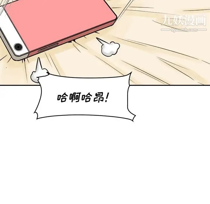 最惨房东并不惨 第46话 第126页