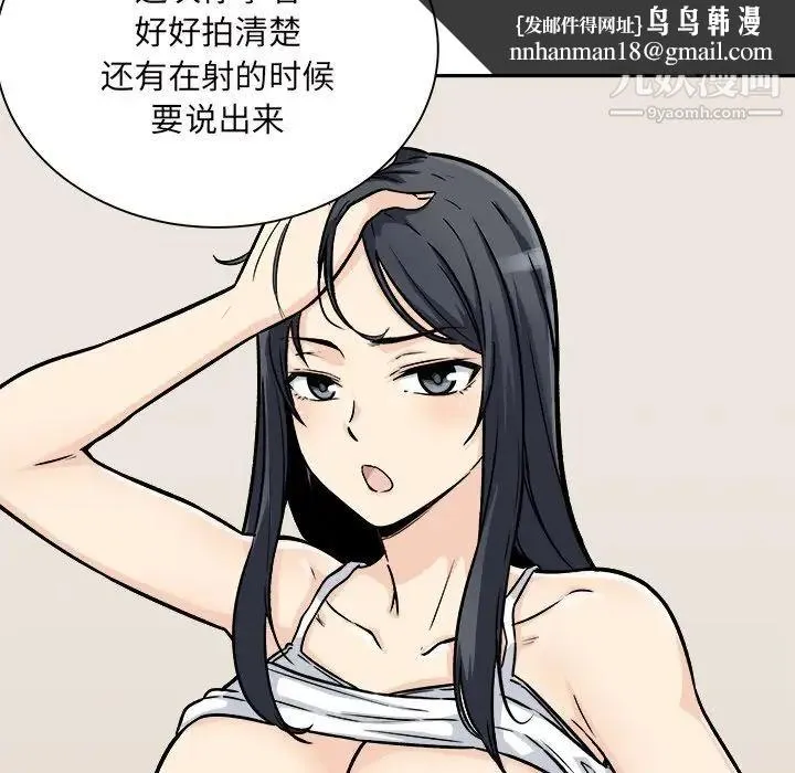 最惨房东并不惨 第46话 第72页