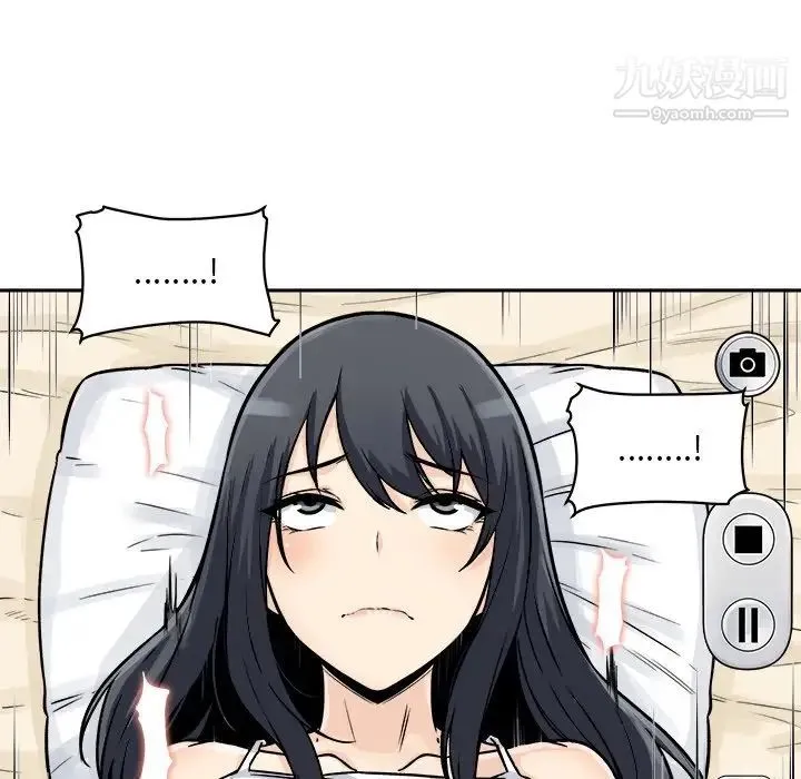 最惨房东并不惨 第46话 第88页