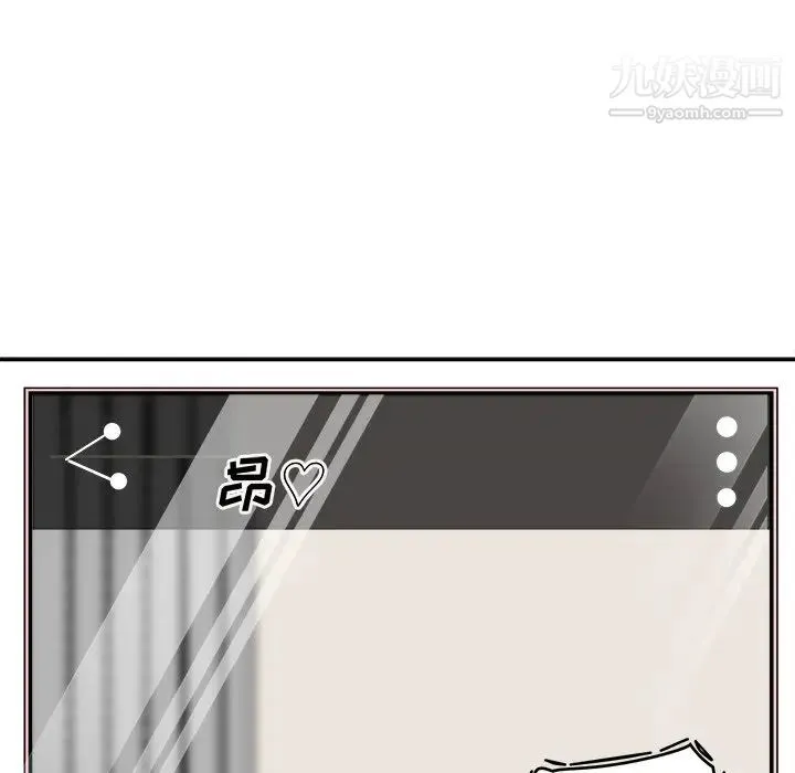 最惨房东并不惨 第46话 第42页