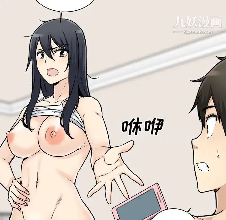 最惨房东并不惨 第46话 第70页