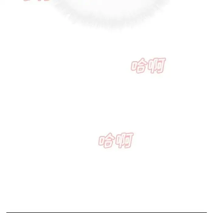 最惨房东并不惨 第46话 第140页