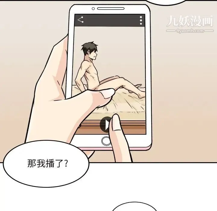 最惨房东并不惨 第46话 第10页