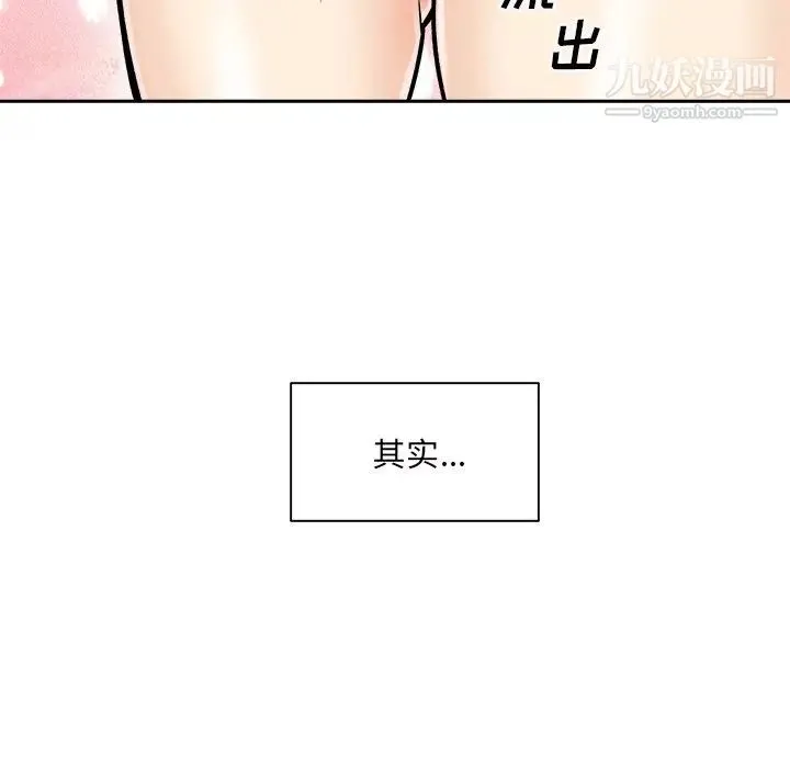 最惨房东并不惨 第46话 第59页