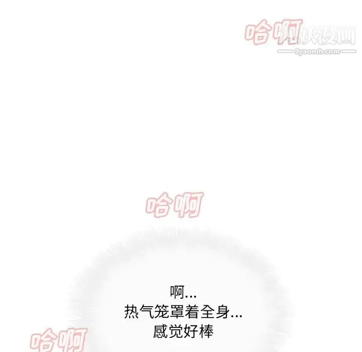 最惨房东并不惨 第46话 第139页