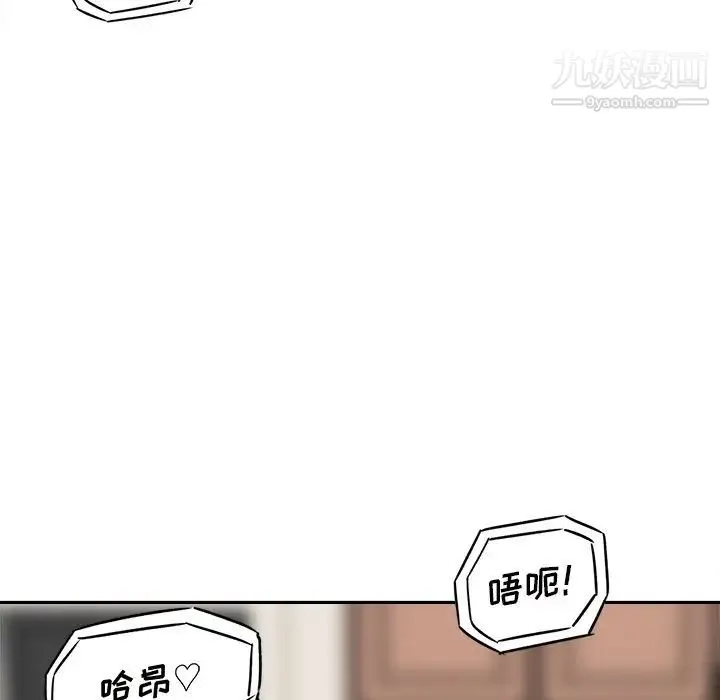 最惨房东并不惨 第46话 第23页