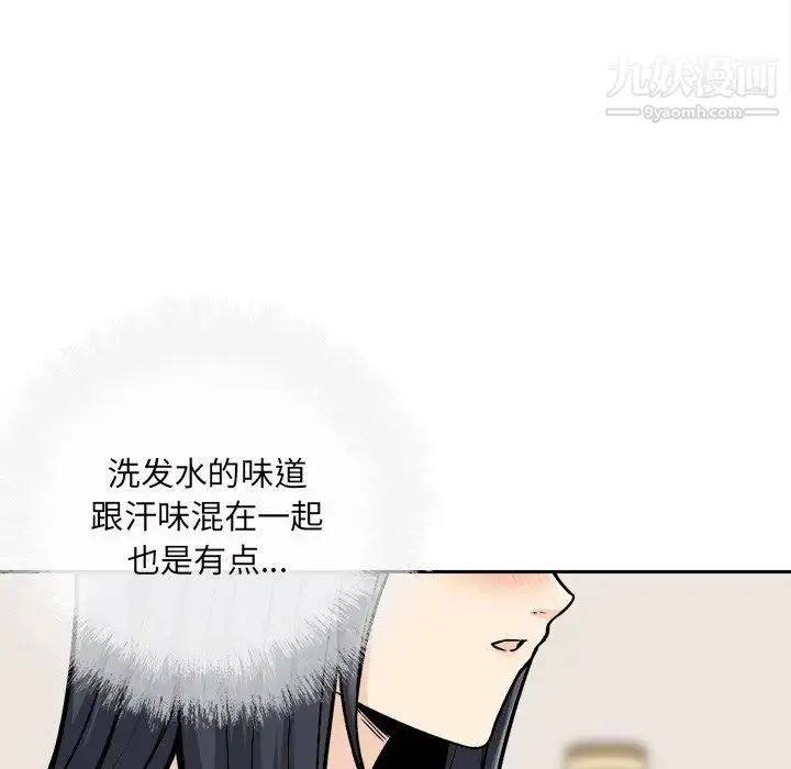 最惨房东并不惨 第46话 第16页