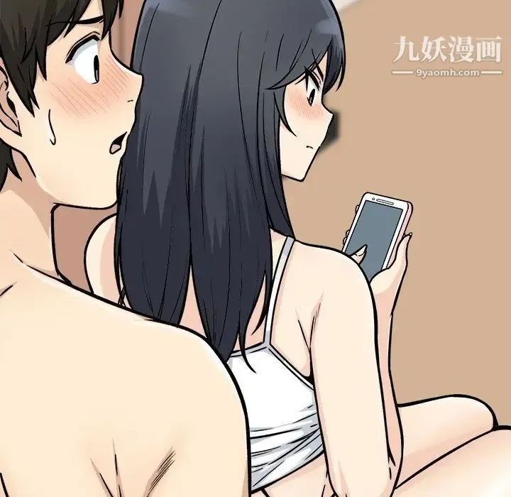 最惨房东并不惨 第46话 第12页