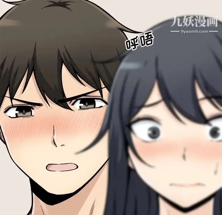 最惨房东并不惨 第46话 第35页