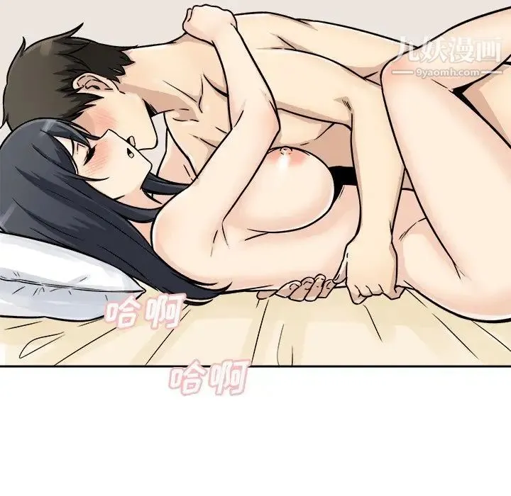 最惨房东并不惨 第46话 第138页