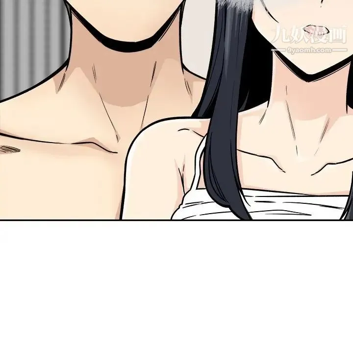 最惨房东并不惨 第46话 第18页