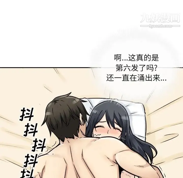 最惨房东并不惨 第46话 第127页